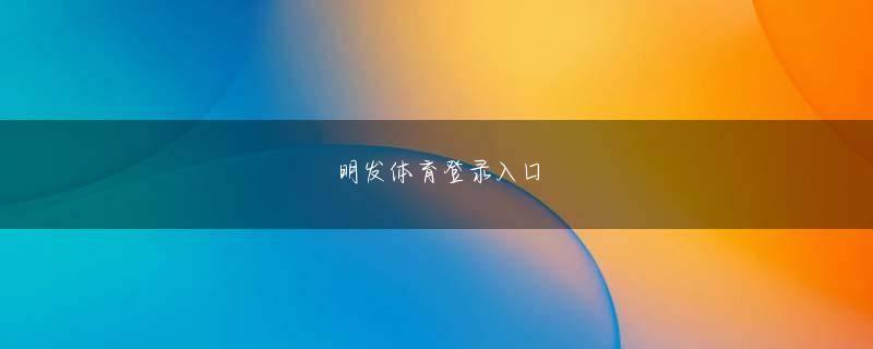 斎藤武市 im电子竞技