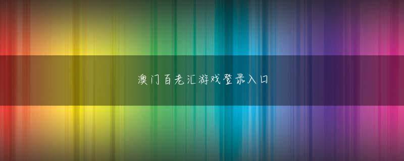 金沙集团RT @wayofthewind: パチンコ屋には顔認証システムが入っている
