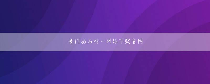 富士見市 下载澳门新葡新京