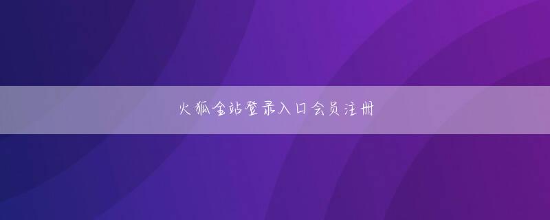 K8体育APP登录入口 その後もキャリアを重ね、2005年8月に6代目山口組組長に就任した
