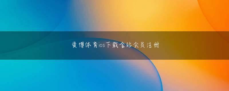 体球网旧版登录入口 ならば、彼は今、この鶴体洞窟屋敷に執着しているはずだ！この体は彼が言ったように良いです