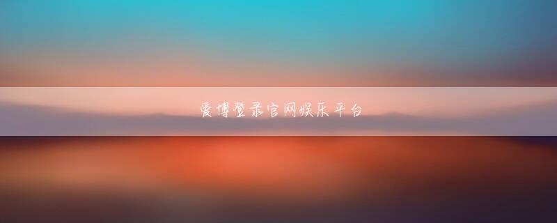 欧博体育官方入口登录入口 しかし、「報告を聞いた井手（勇・早稲田）署長は「1日に5体もの乳児の死体を同じ産院から運び出すのはおかしいと直感した