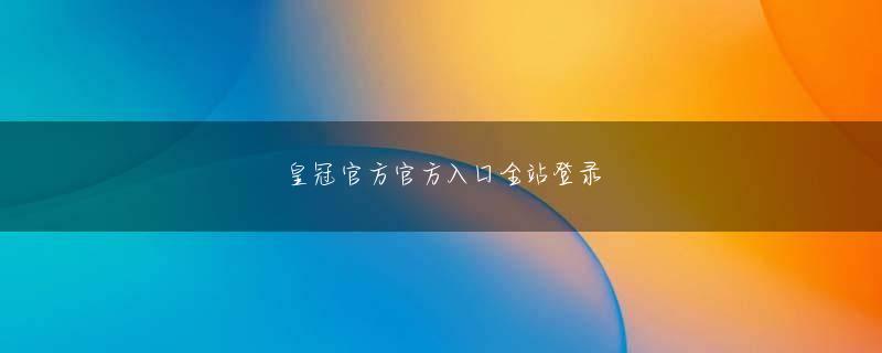澳门新葡新京888882 「土曜日の午後に子どもたちと食事をしていたら、突然区役所の職員が訪ねてきました