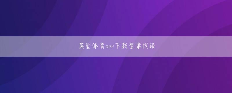 雅博电竞app娱乐平台 Xie Fu: ...3 つの質問のうち 2 つについて、彼は真実を語れませんでした。